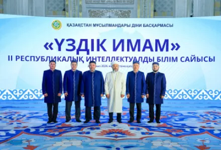 Астанада «Үздік имам» ІІ республикалық сайысының жеңімпаздары анықталды